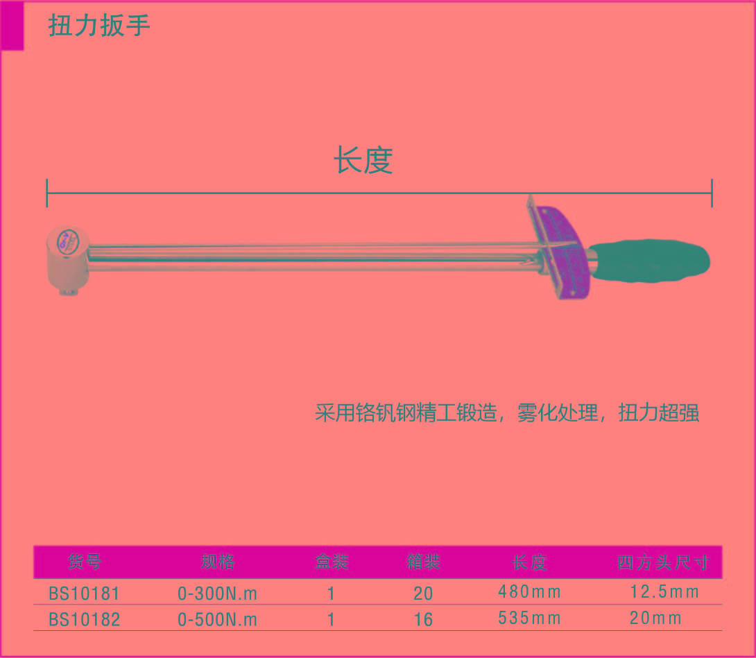 028扭力扳手2.jpg