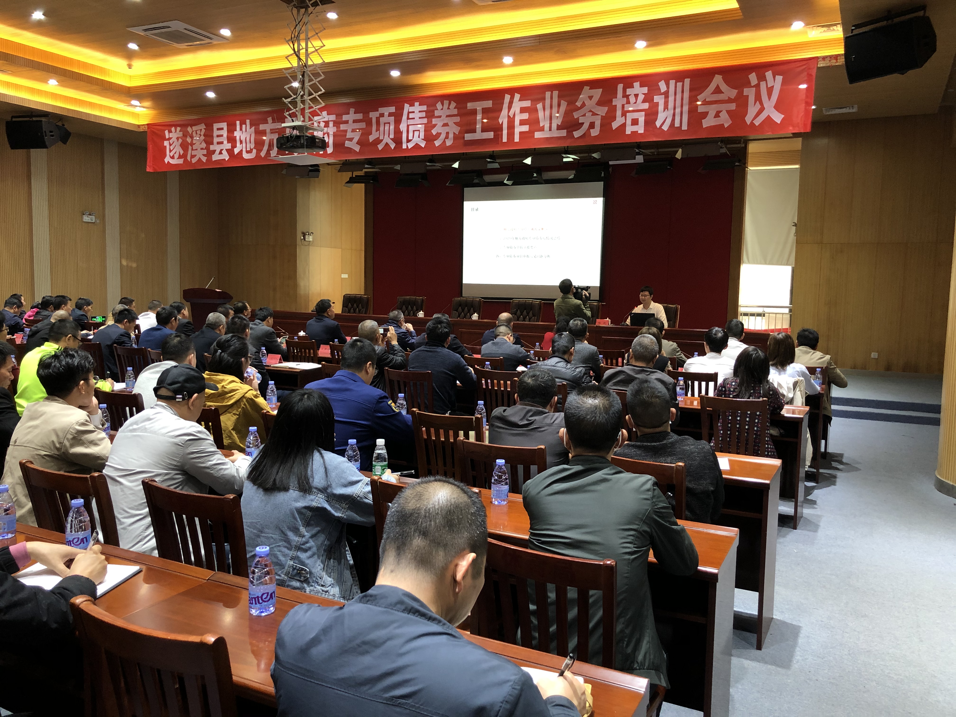 遂溪縣發展和改革局召開遂溪縣地方政府專項債券工作業務培訓會議0323_中量公司楊旋總監座談.jpg
