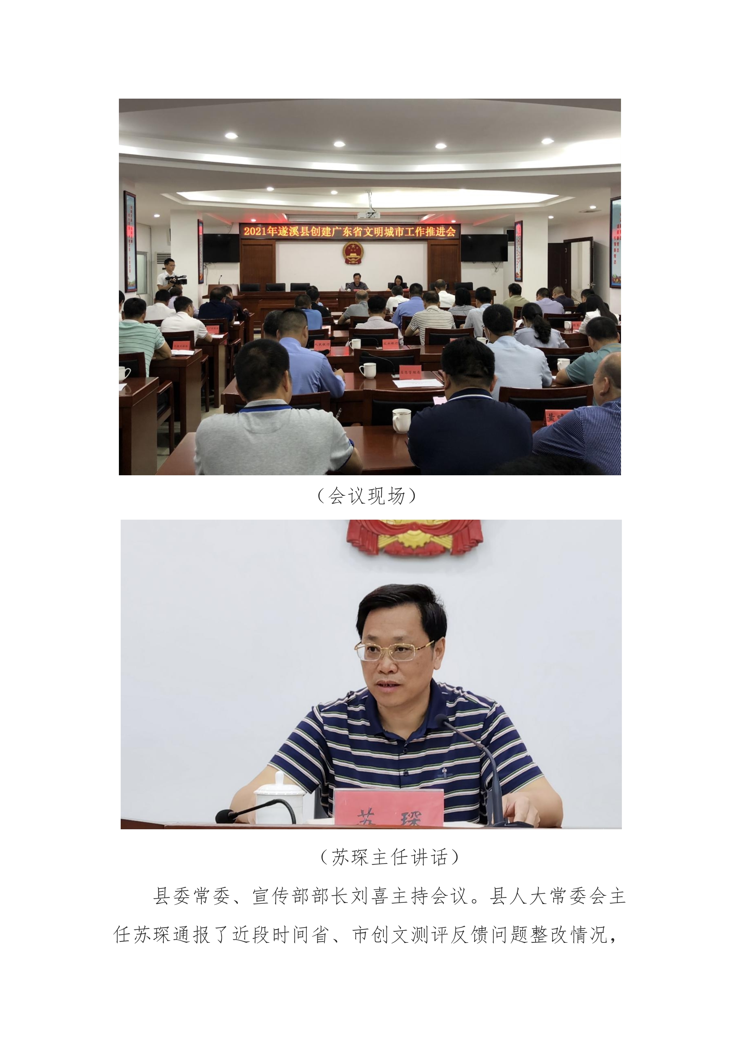 縣創文簡報（第11期）_2.jpg