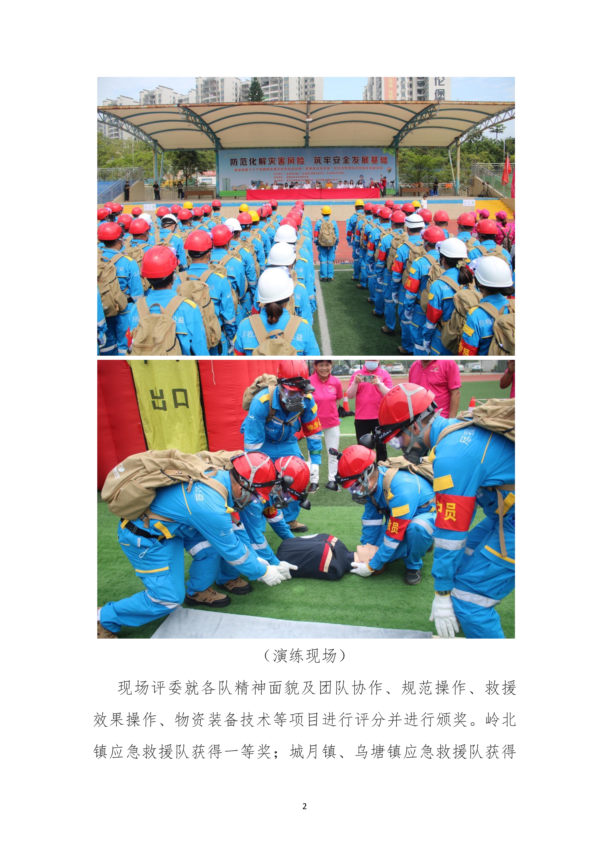 縣創文簡報（第14期）_2.jpg