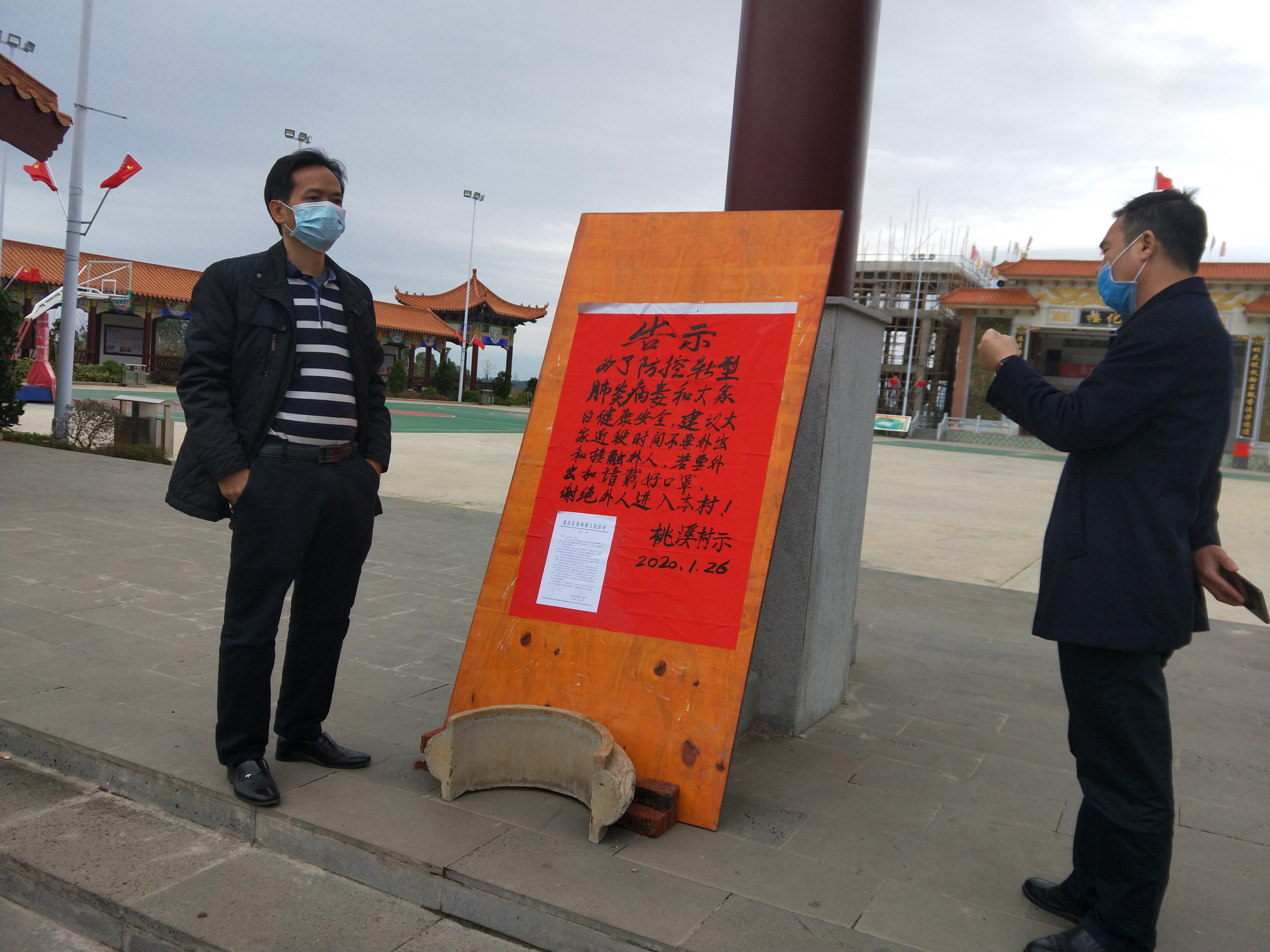 余良局長檢查遂城鎮桃溪村文體廣場圖片（右縣文廣旅體局余良局長，左：遂城鎮卜永佳委員）