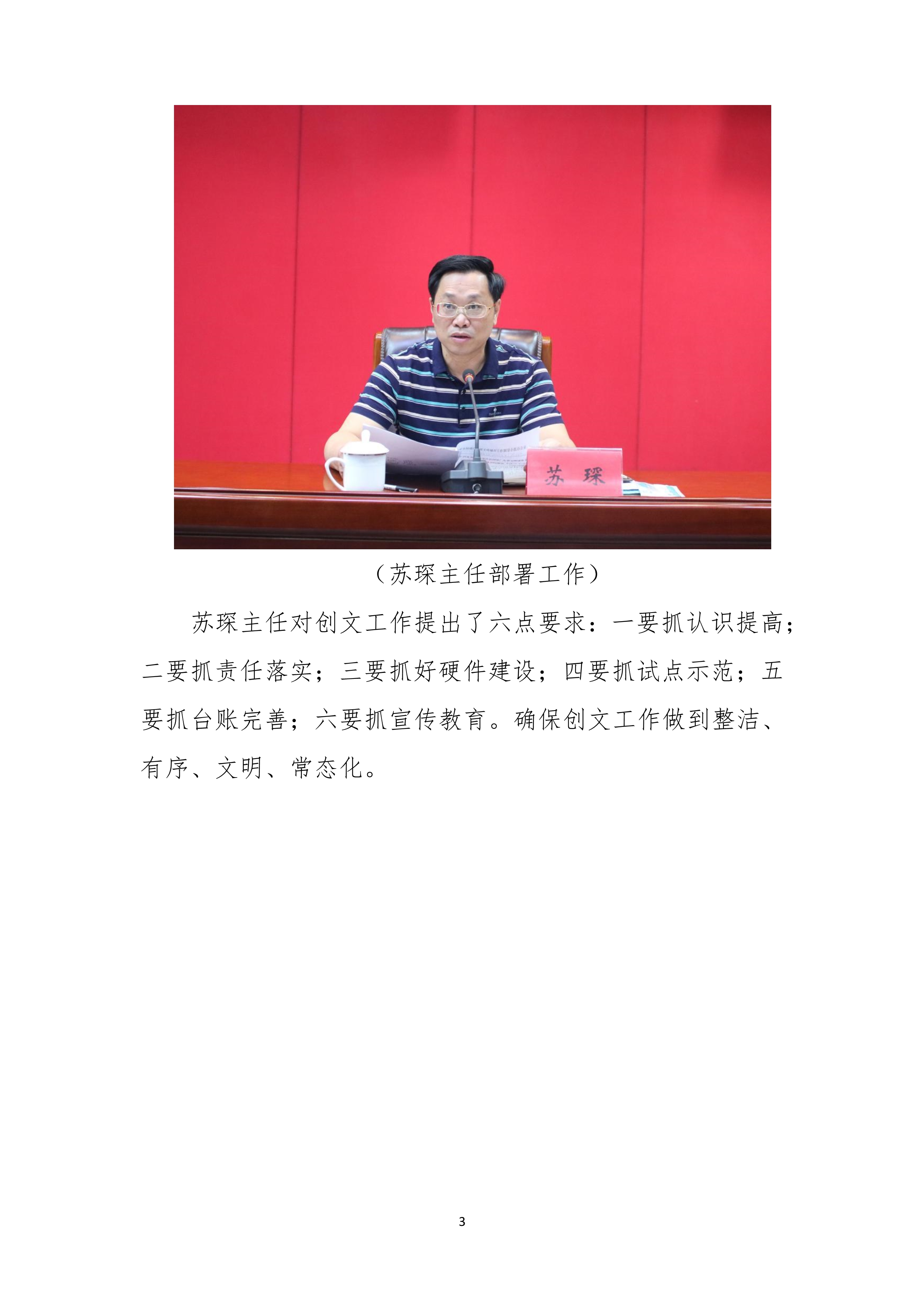 縣創文簡報（第24期）_3.jpg