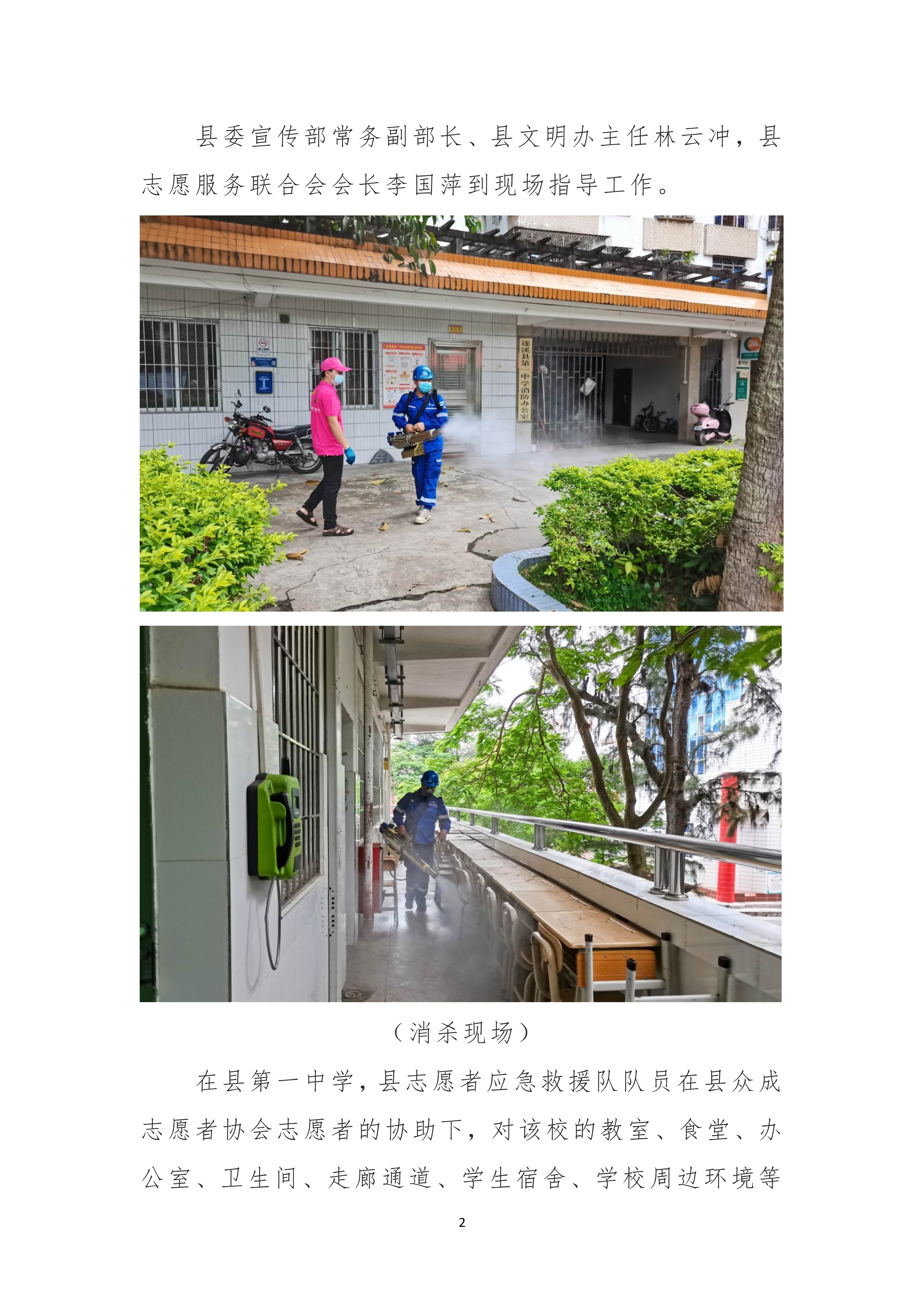縣創(chuàng)文簡報（第27期）_2.jpg