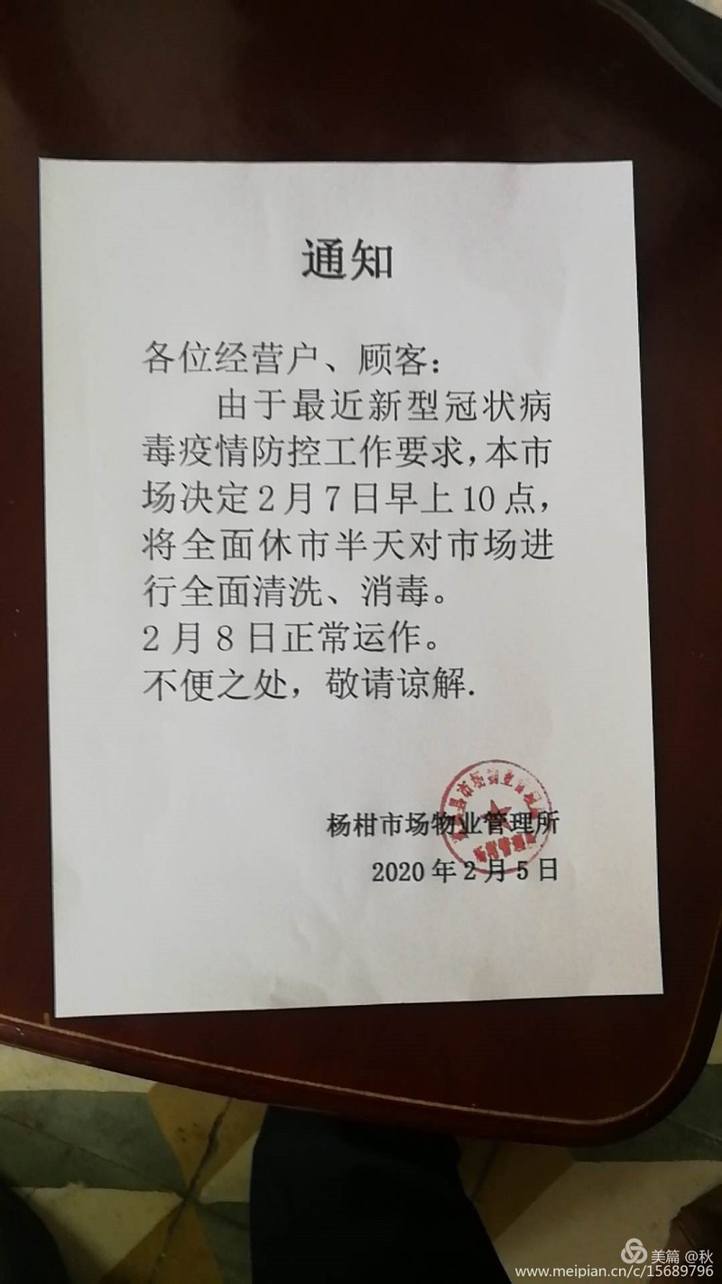 楊柑鎮聯防聯控群防群控不止步36..jpg