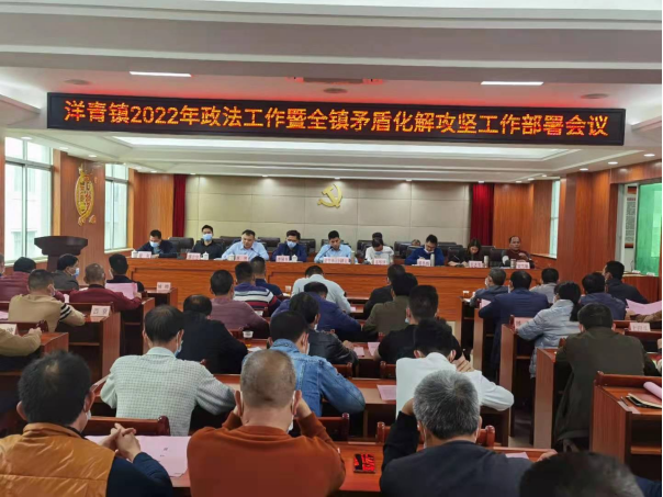 穩(wěn)抓落實平安建設(shè)，共創(chuàng)和諧幸福洋青348.png
