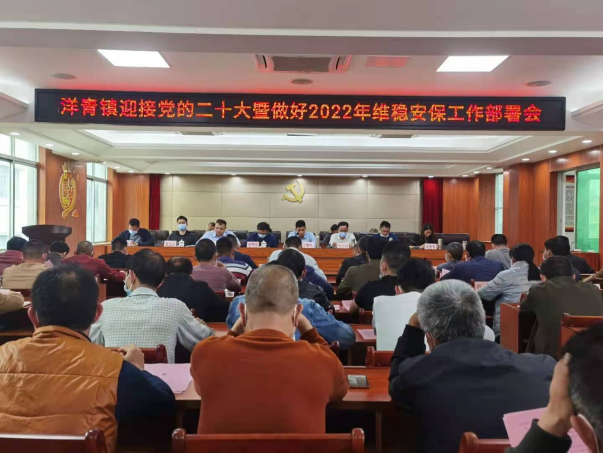 穩(wěn)抓落實平安建設(shè)，共創(chuàng)和諧幸福洋青350.png