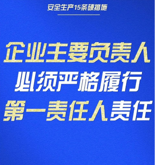 安全生產月開啟啦！今年的主題怎么吃透？這里有一籮筐好點子！1769.png