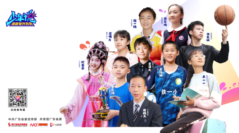 強國復興有我少年說.jpg