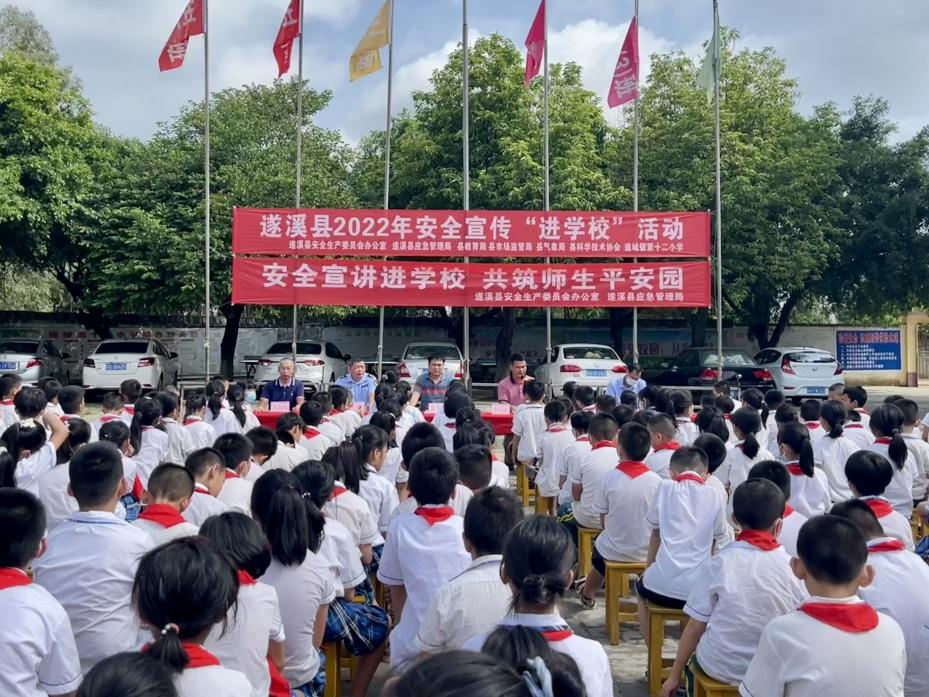 安全宣傳“進(jìn)校園”安全知識伴“童”行1.png