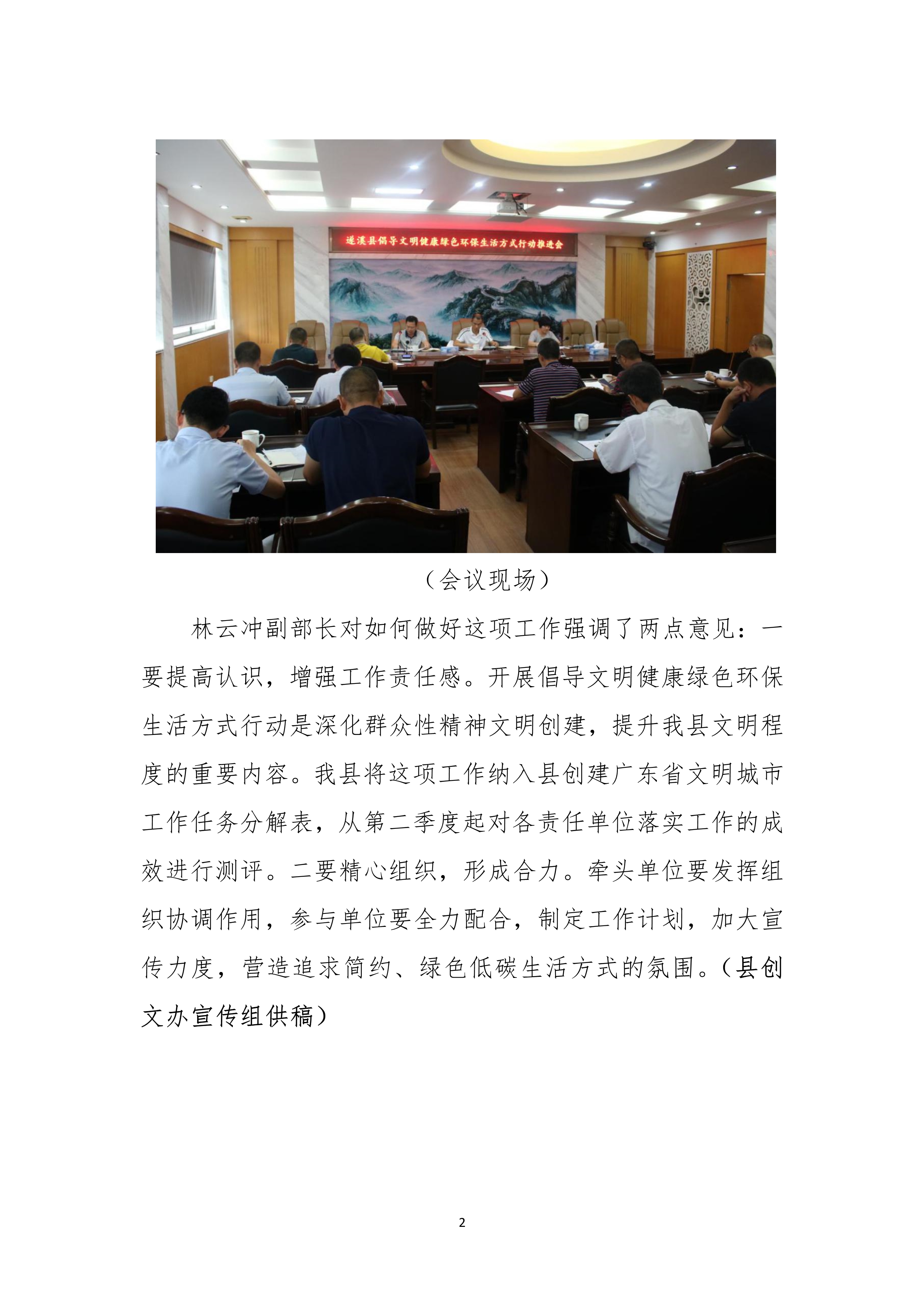 第18期創文簡報_2.jpg