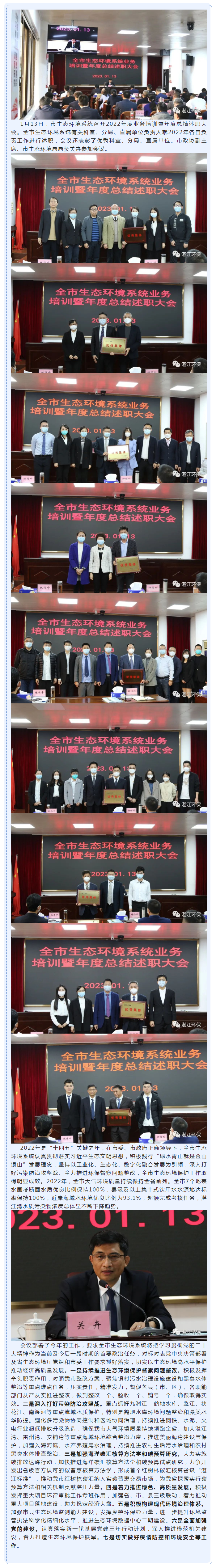 以生態環境高水平保護推動經濟高質量發展.png