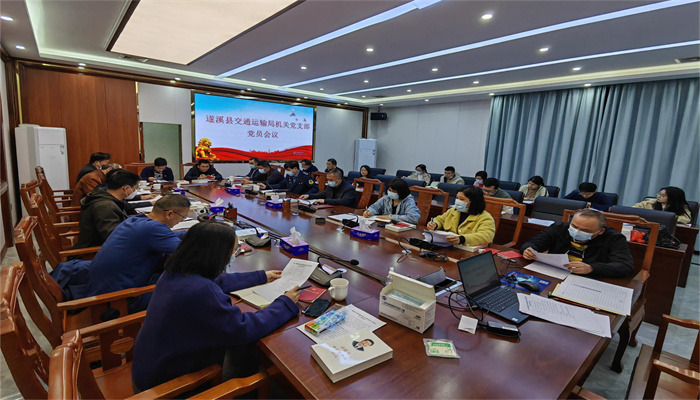 黨員會(huì)議.jpg