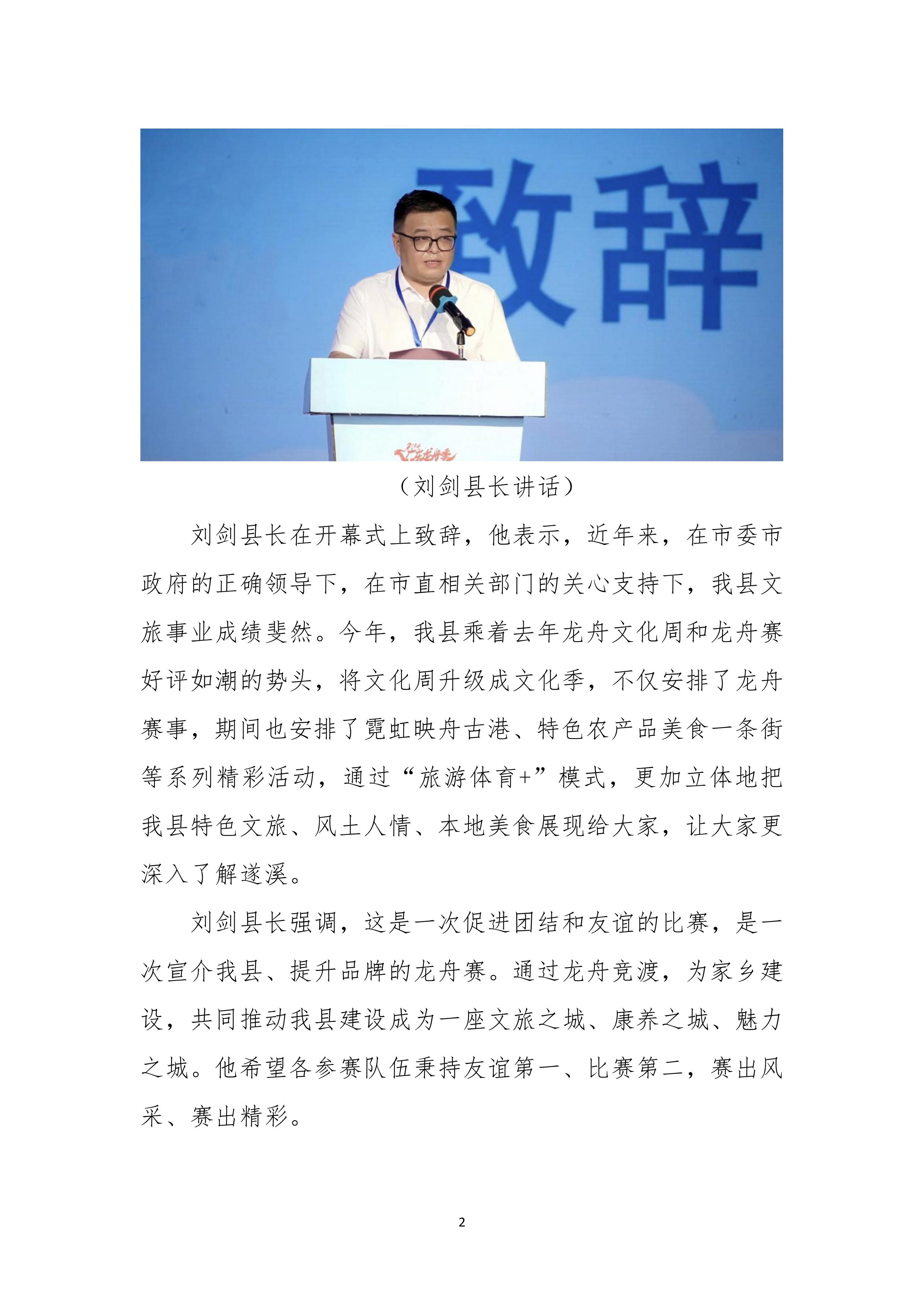 縣創文簡報（第19期）-圖片-1.jpg