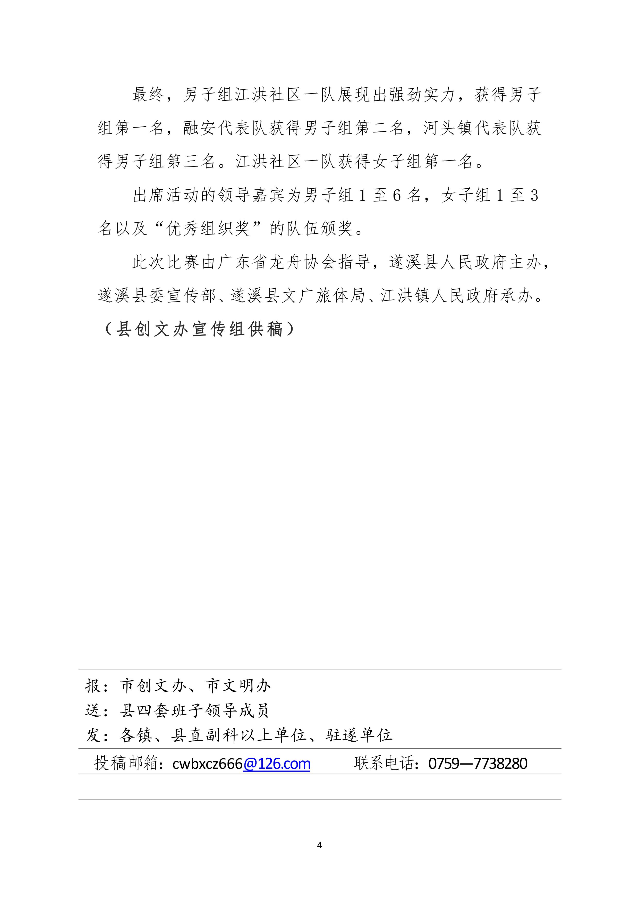 縣創文簡報（第19期）-圖片-3.jpg