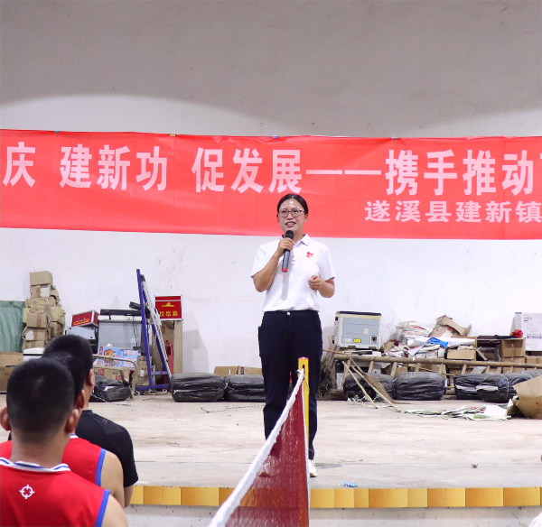 【圖：建新鎮(zhèn)黨委副書記、鎮(zhèn)長(zhǎng)陳春燕致辭講話】.JPG
