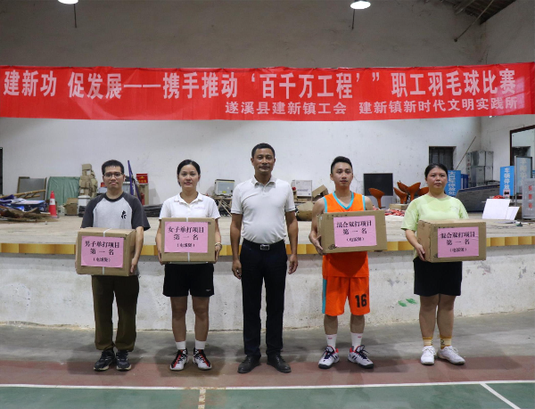 【圖：建新鎮(zhèn)黨委書記伍華勇和獲獎(jiǎng)的運(yùn)動(dòng)員們合影留念】  .JPG