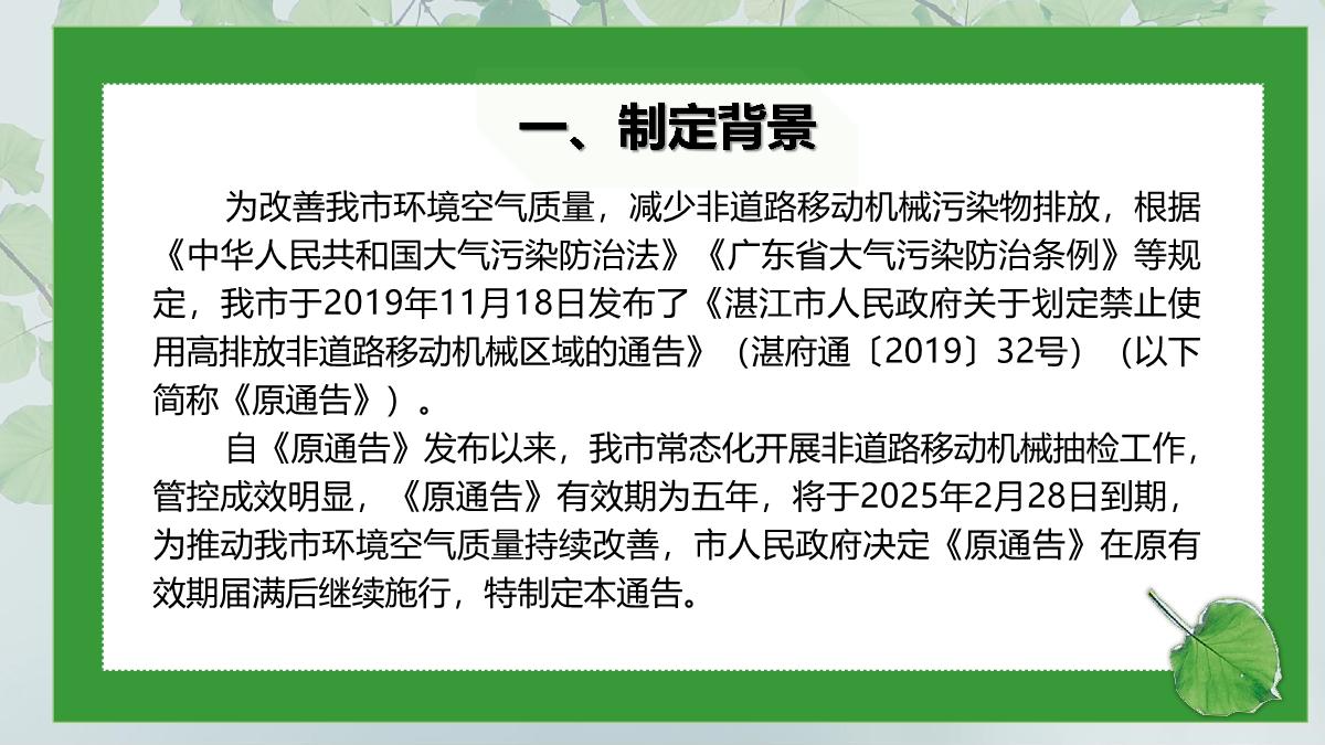 《高排非道禁用區(qū)有效期延長(zhǎng)通告》圖解_2.JPG