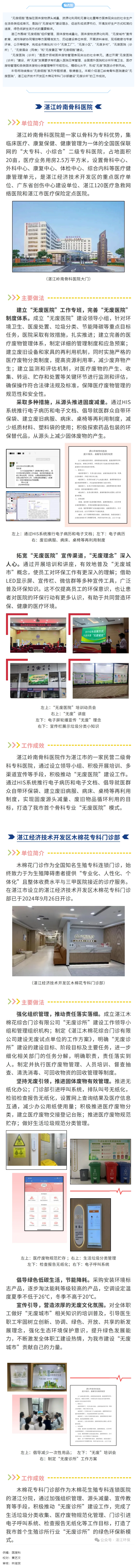 無廢細胞 _ 無紙化助推便民就醫，打造醫療領域無廢路徑.png