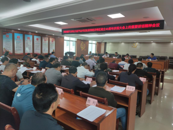 【簡報】洋青鎮掀起學習習近平總書記出席深圳經濟特區建立40周年慶祝大會和視察廣東重要講話重要指示精神熱潮（宣傳）281.png