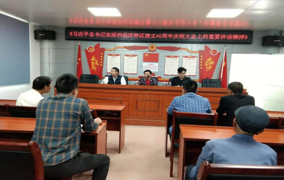 【簡報】洋青鎮掀起學習習近平總書記出席深圳經濟特區建立40周年慶祝大會和視察廣東重要講話重要指示精神熱潮（宣傳）377.png